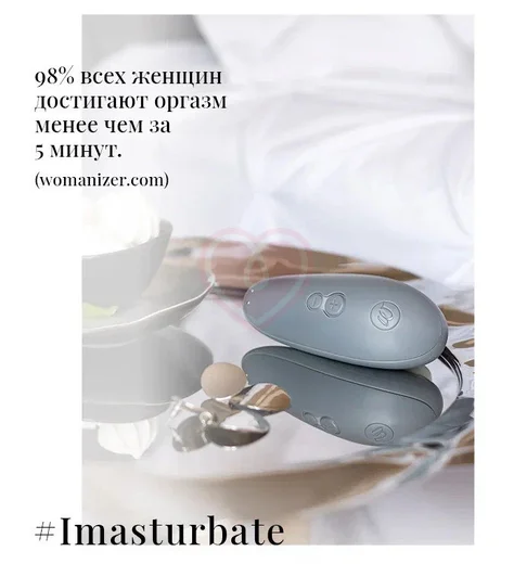 Вакуумный клиторальный стимулятор Womanizer Starlet 3 серый фото 7