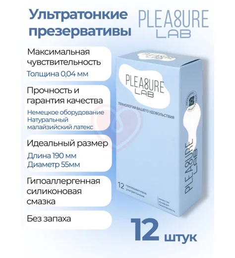 Ультратонкие презервативы Pleasure Lab 12 шт фото 5
