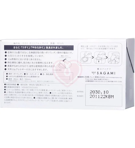 Ультратонкие полиуретановые презервативы Sagami Original 002 размера L 10 шт фото 2