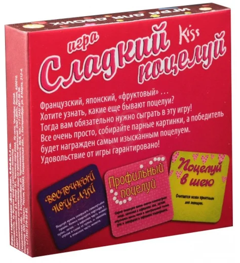 Игра для двоих ‘Сладкий поцелуй’ фото 3
