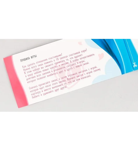 Романтические купоны 'Счастливые отношения' фото 2