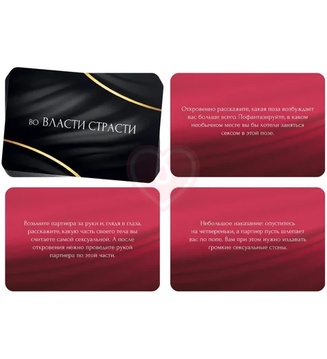 Настольная игра фанты «Во власти страсти» фото 2