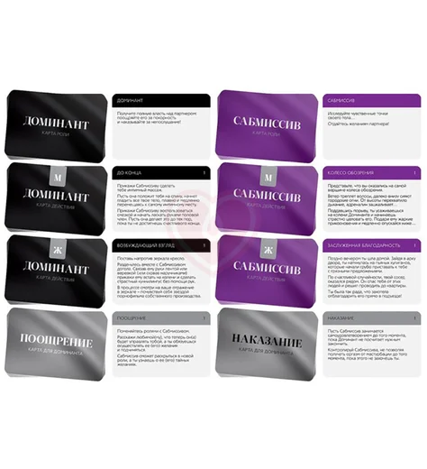 Игра для двоих ‘50 оттенков страсти. Запретная фантазия‘ фото 6