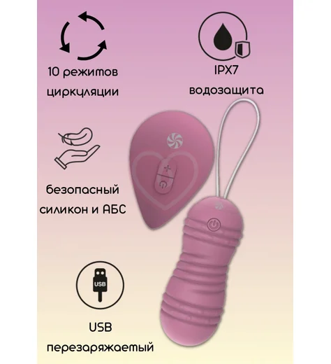 Вагинальные шарики с вибрацией и циркуляцией Take it Easy Ray розовые фото 2