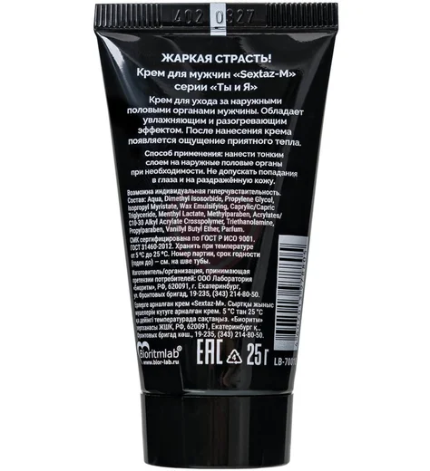 Возбуждающий крем для мужчин Ты и Я Sextaz-M 25 г фото 2