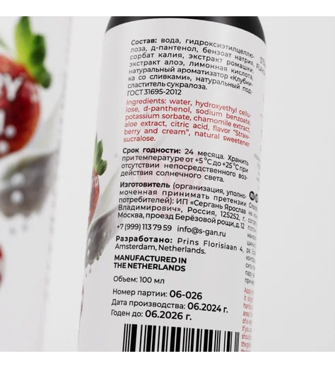 Лубрикант для орального секса Sgan Yoni Gel Клубника со сливками 100 мл фото 3