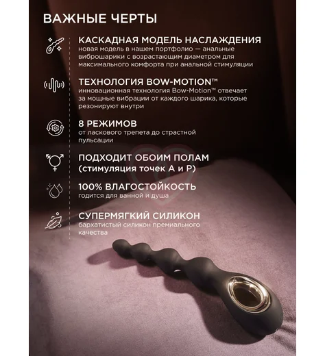 Анальные виброшарики LELO Soraya Beads чёрные фото 3