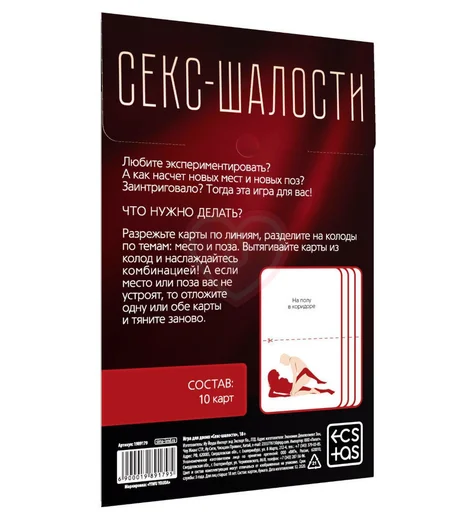 Игра для двоих 'Секс шалости' фото 2