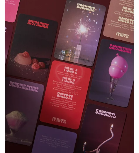 Игра для влюблённых PurPur Ближе фото 2