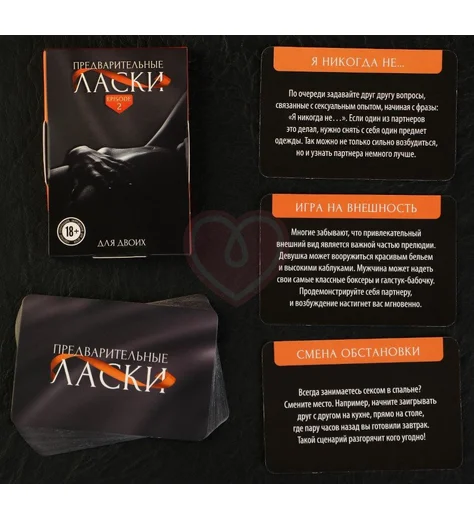 Эротические фанты ‘Предварительные ласки‘ фото 2