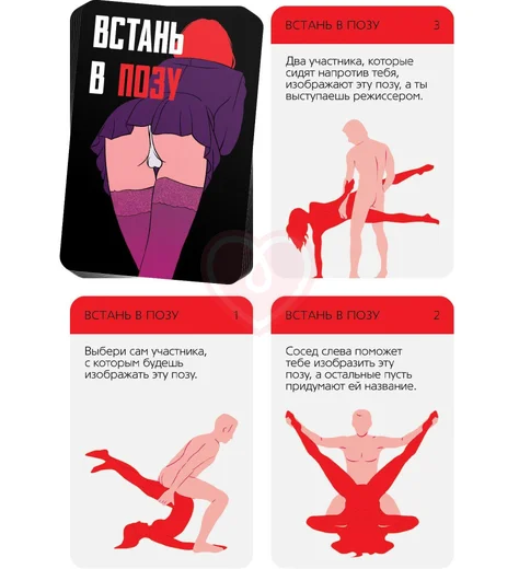 Игра камасутра ‘Встань в позу’ фото 2