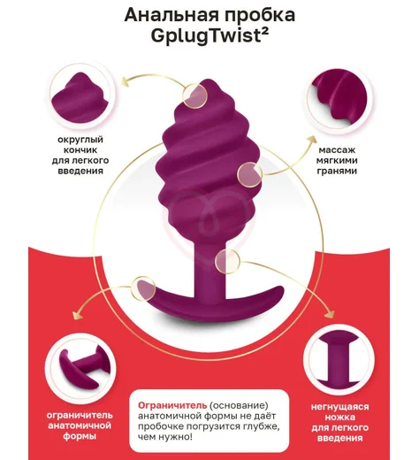 Рельефная анальная пробка Gvibe Gplug Twist 2 фото 4