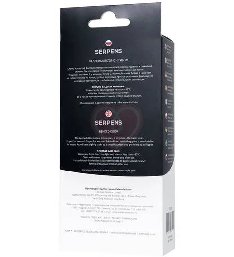 Анальный фаллоимитатор со стимуляцией простаты и зоны G Popo Pleasure by Toyfa Serpens S чёрный фото 6