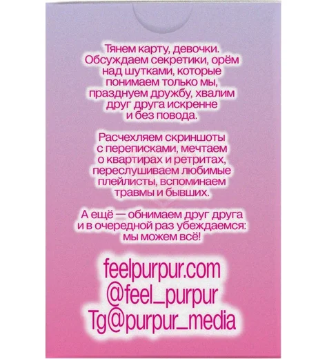 Настольная игра Purpur Подружки фото 5