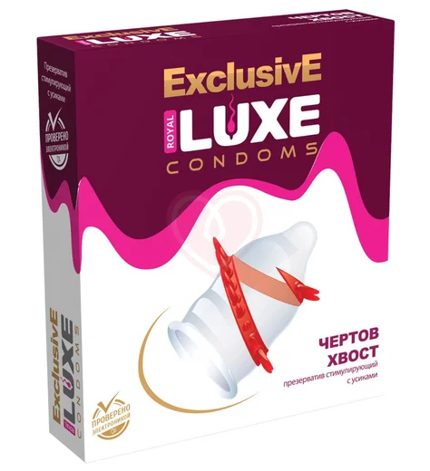 Презерватив Luxe exclusive Чёртов хвост с усиками 1 шт фото 1