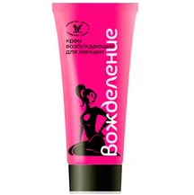 Крем для женщин возбуждающий Вожделение 15 мл