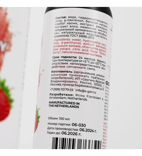 Лубрикант для орального секса Sgan Yoni Gel Клубника 100 мл фото 3