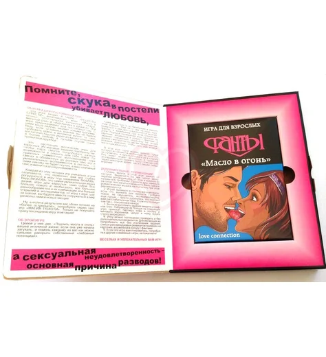 Эротические фанты Масло в огонь фото 2