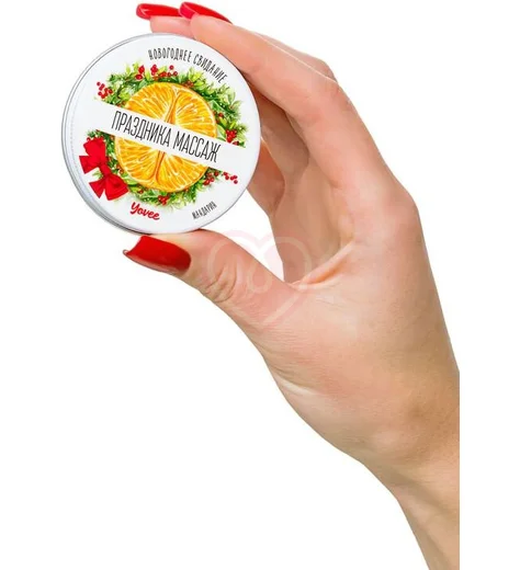 Массажная свеча Yovee Праздника массаж с ароматом мандарина 30 мл фото 3