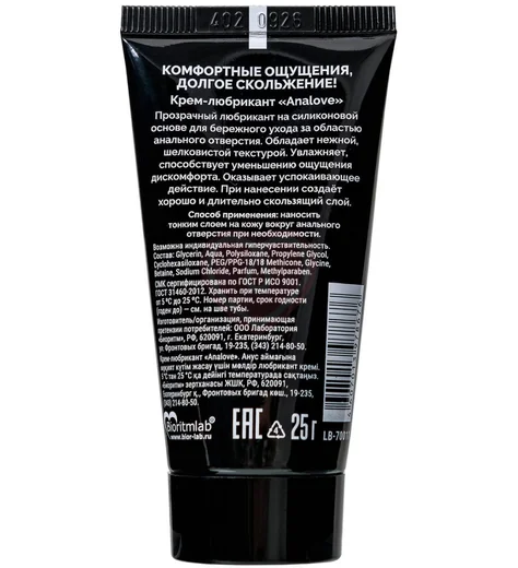 Анальный лубрикант на силиконовой основе Ты и Я Analove 25 г фото 2