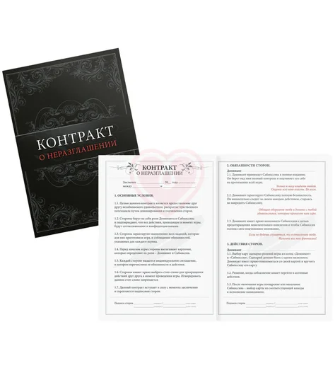 Возбуждающая игра для двоих 'На 50 оттенков откровеннее' фото 4