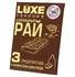 Ароматизированные презервативы Luxe Шоколадный рай шоколад 3 шт фото 1