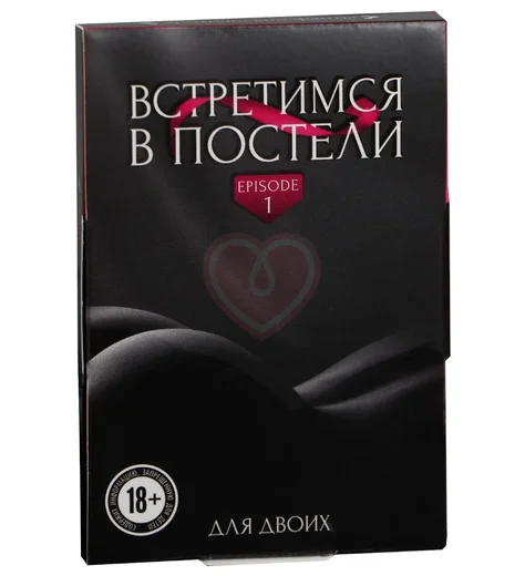 Эротические фанты ‘Встретимся в постели‘ фото 1