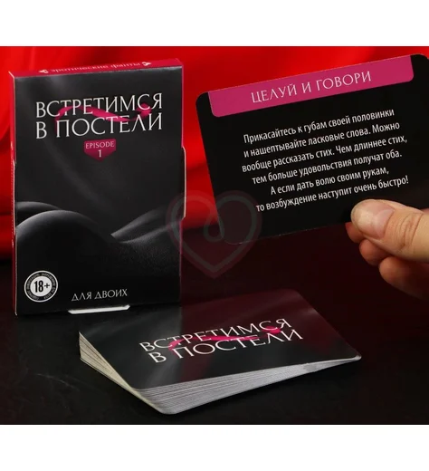 Эротические фанты ‘Встретимся в постели‘ фото 2