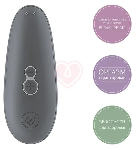 Вакуумный клиторальный стимулятор Womanizer Starlet 3 серый фото 2