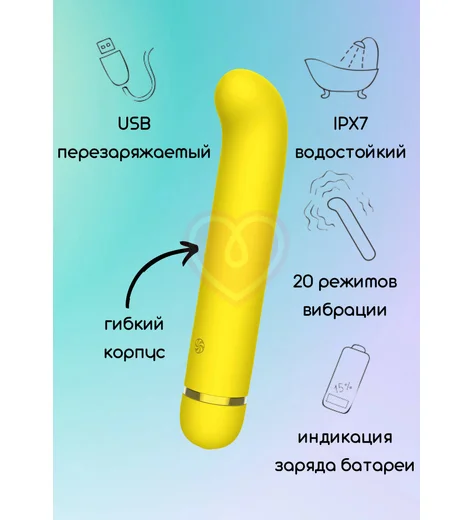 Вибратор с загнутым кончиком Lola Fantasy Flamie жёлтый фото 2