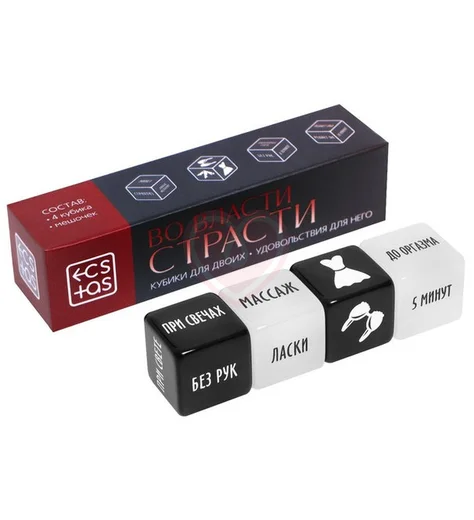 Кубики для двоих Во власти страсти 'Удовольствие для него' фото 3