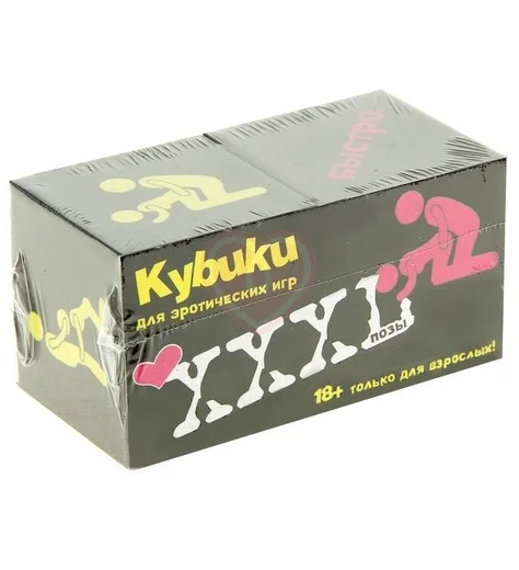 Кубики для взрослых Позы фото 1