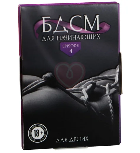 Эротические фанты ‘БДСМ для начинающих‘ фото 1