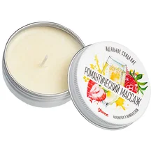Массажная свеча Yovee Романтический массаж с ароматом клубники и шампанского 30 мл