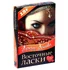 Эротическая игра с фантами 'Восточные ласки' фото 1