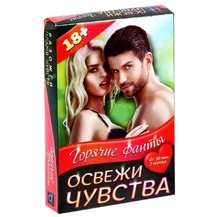 Эротическая игра с фантами 'Освежи чувства'