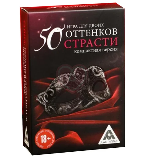 Компактная игра 50 оттенков страсти фото 1
