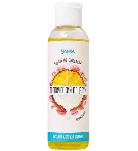 Съедобное массажное масло Yovee Тропический поцелуй со вкусом ананаса и кокоса 125 мл фото 1
