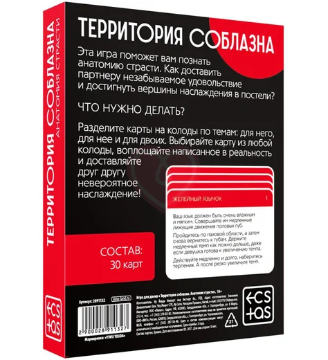 Игра для двоих Анатомия страсти фото 3