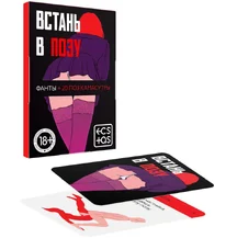 Игра камасутра ‘Встань в позу’