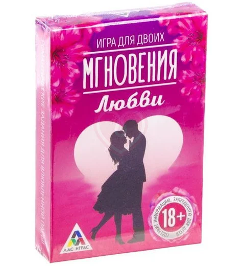 Игра романтическая для двоих Мгновения любви фото 1