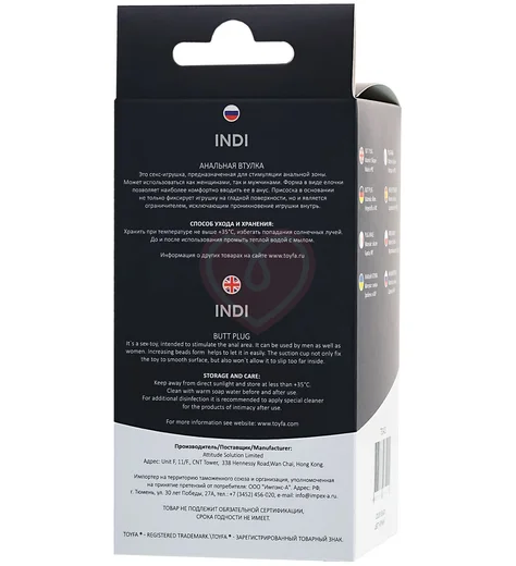 Анальная ёлочка на присоске Popo Pleasure by Toyfa Indi чёрная фото 4