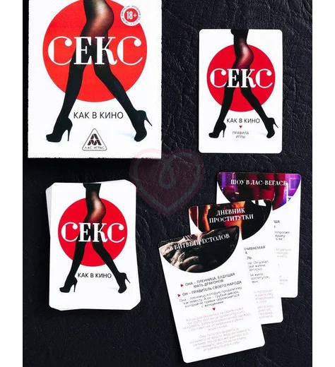 Ролевая игра для двоих ‘Секс как в кино’ фото 2