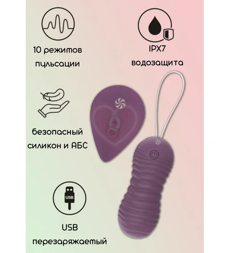 Вагинальные шарики с вибрацией и пульсацией Take it Easy Era фиолетовые фото 2