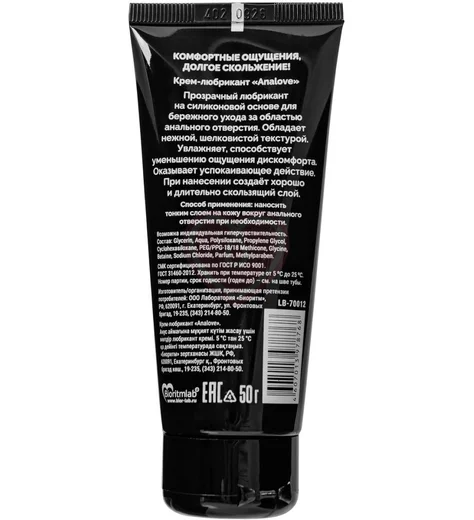 Анальный лубрикант на силиконовой основе Ты и Я Analove 50 г фото 2