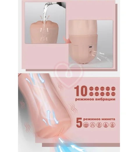 Мастурбатор вагина Beata-2 с функцией всасывания и вибрации фото 4