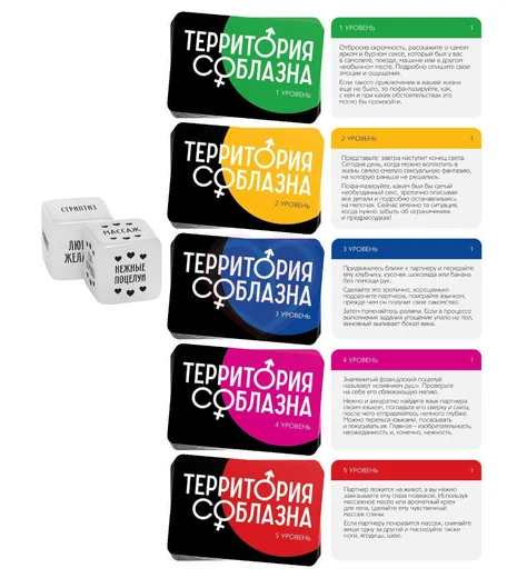 Игра для двоих ‘Территория соблазна’ фанты с кубиками фото 2