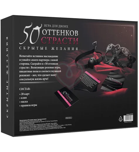 Игра для двоих ‘50 оттенков страсти. Скрытые желания‘ фото 2