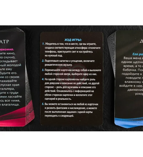 Ролевая игра для двоих 'В плену страсти' фото 2