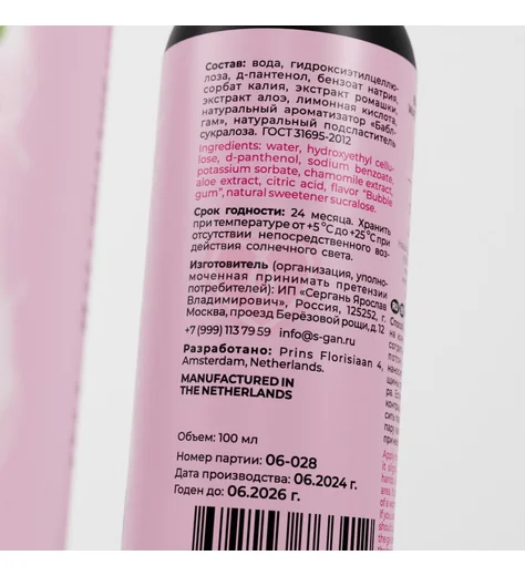 Лубрикант для орального секса Sgan Yoni Gel Баблгам 100 мл фото 3